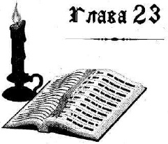 Иллюстрация к книге — Иоанна - женщина на папском престоле [i_024.jpg]