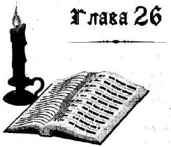 Иллюстрация к книге — Иоанна - женщина на папском престоле [i_027.jpg]