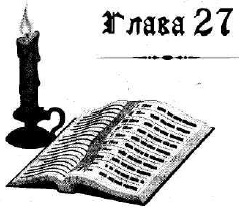 Иллюстрация к книге — Иоанна - женщина на папском престоле [i_028.jpg]