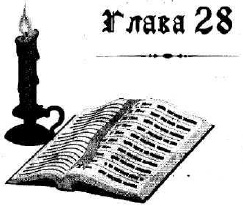 Иллюстрация к книге — Иоанна - женщина на папском престоле [i_029.jpg]