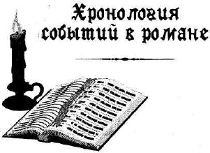 Иллюстрация к книге — Иоанна - женщина на папском престоле [i_033.jpg]