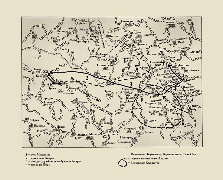 Иллюстрация к книге — Четвертый хранитель [i_002.jpg]