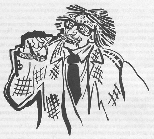 Иллюстрация к книге — Бывают дети-зигзаги [i_024.jpg]