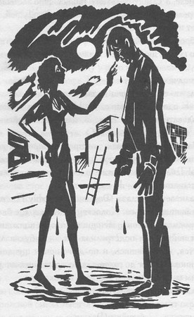 Иллюстрация к книге — Бывают дети-зигзаги [i_048.jpg]