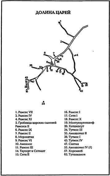 Иллюстрация к книге — В стране фараонов [pic_27.jpg]