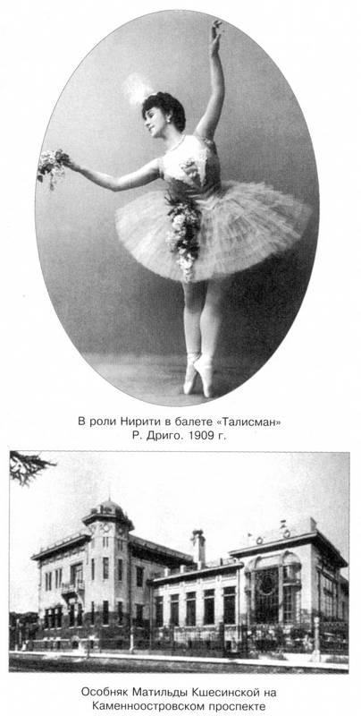 Иллюстрация к книге — Неистовая Матильда. Любовница Наследника [i_014.jpg]