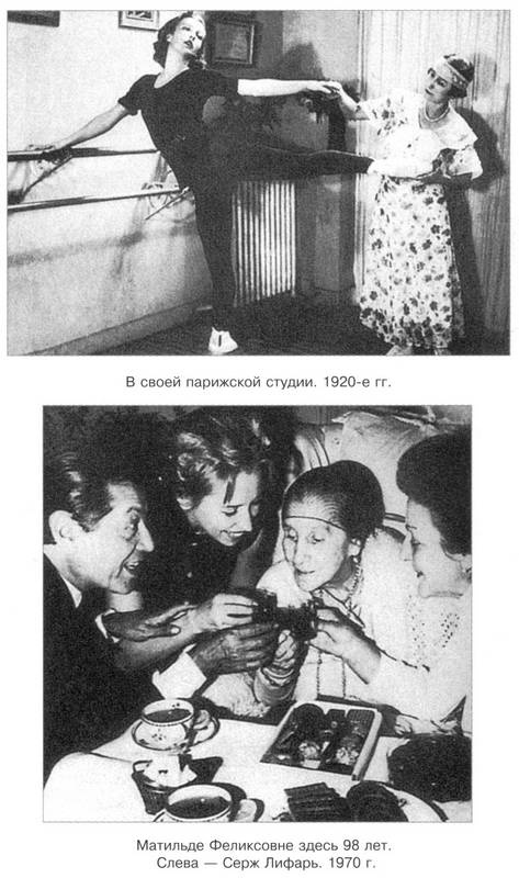 Иллюстрация к книге — Неистовая Матильда. Любовница Наследника [i_016.jpg]