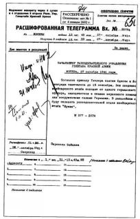 Иллюстрация к книге — &quot;Альта&quot; против &quot;Барбароссы&quot; [pic_37.jpg]