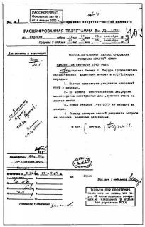 Иллюстрация к книге — &quot;Альта&quot; против &quot;Барбароссы&quot; [pic_38.jpg]