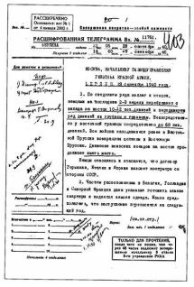 Иллюстрация к книге — &quot;Альта&quot; против &quot;Барбароссы&quot; [pic_39.jpg]