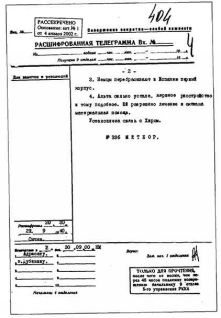 Иллюстрация к книге — &quot;Альта&quot; против &quot;Барбароссы&quot; [pic_40.jpg]