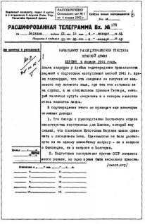 Иллюстрация к книге — &quot;Альта&quot; против &quot;Барбароссы&quot; [pic_41.jpg]