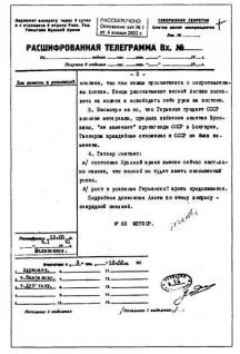 Иллюстрация к книге — &quot;Альта&quot; против &quot;Барбароссы&quot; [pic_42.jpg]