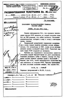 Иллюстрация к книге — &quot;Альта&quot; против &quot;Барбароссы&quot; [pic_44.jpg]