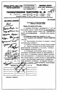 Иллюстрация к книге — &quot;Альта&quot; против &quot;Барбароссы&quot; [pic_45.jpg]