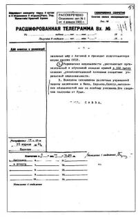 Иллюстрация к книге — &quot;Альта&quot; против &quot;Барбароссы&quot; [pic_46.jpg]