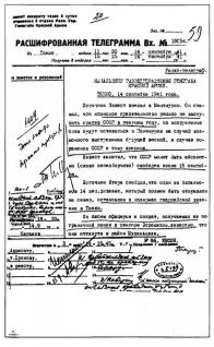 Иллюстрация к книге — &quot;Альта&quot; против &quot;Барбароссы&quot; [pic_47.jpg]