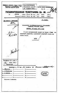 Иллюстрация к книге — &quot;Альта&quot; против &quot;Барбароссы&quot; [pic_48.jpg]