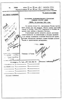 Иллюстрация к книге — &quot;Альта&quot; против &quot;Барбароссы&quot; [pic_50.jpg]