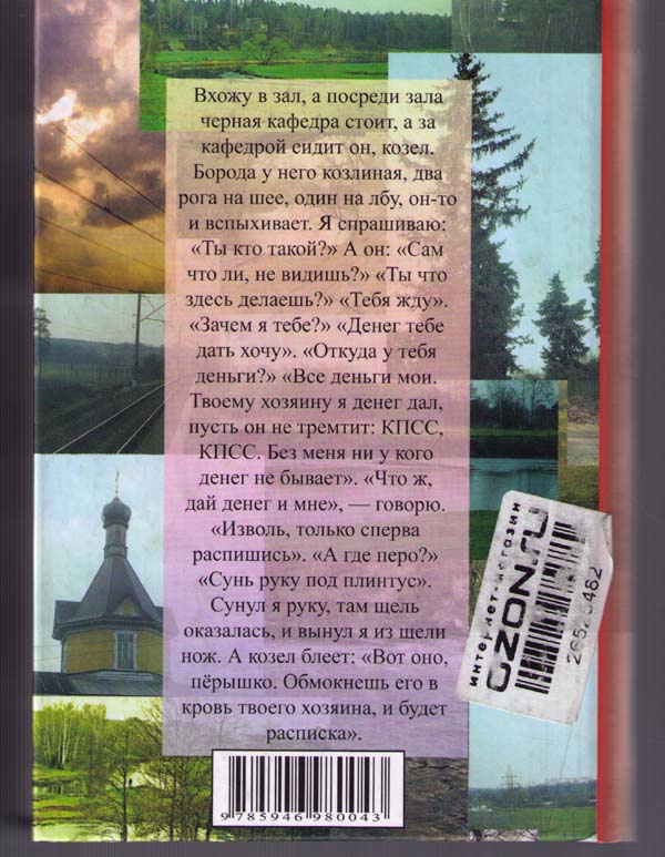 Иллюстрация к книге — Будущий год [i_001.jpg]