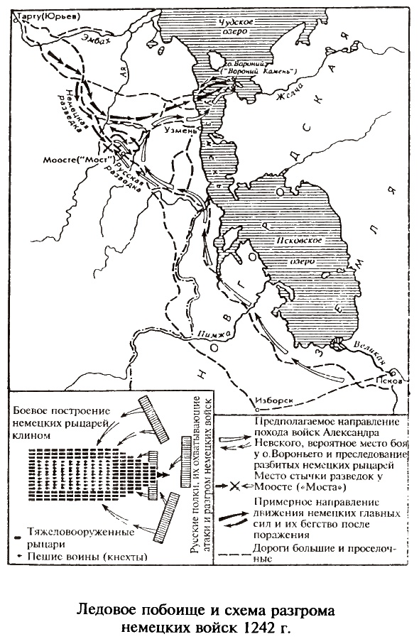 Иллюстрация к книге — Александр Невский [i_024.jpg]
