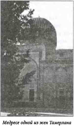Иллюстрация к книге — Тамерлан. Потрясатель вселенной [i_007.jpg]