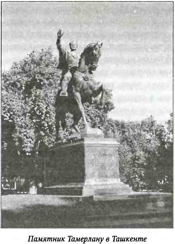 Иллюстрация к книге — Тамерлан. Потрясатель вселенной [i_025.jpg]