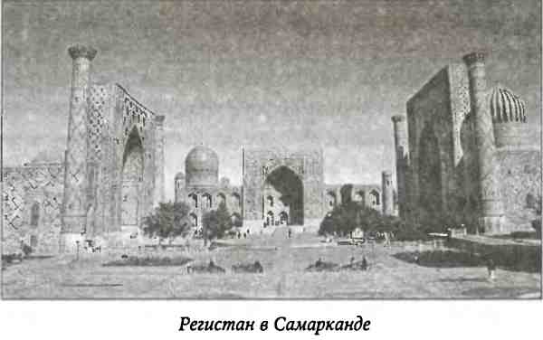 Иллюстрация к книге — Тамерлан. Потрясатель вселенной [i_027.jpg]