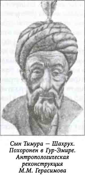 Иллюстрация к книге — Тамерлан. Потрясатель вселенной [i_030.jpg]