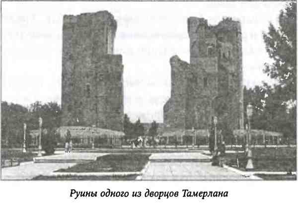 Иллюстрация к книге — Тамерлан. Потрясатель вселенной [i_032.jpg]