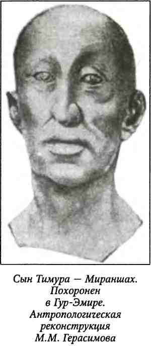 Иллюстрация к книге — Тамерлан. Потрясатель вселенной [i_036.jpg]