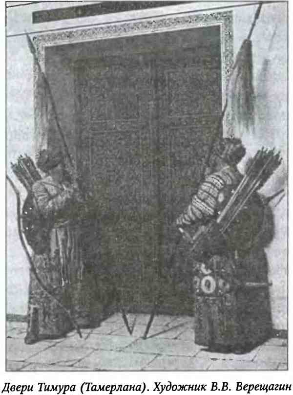 Иллюстрация к книге — Тамерлан. Потрясатель вселенной [i_049.jpg]