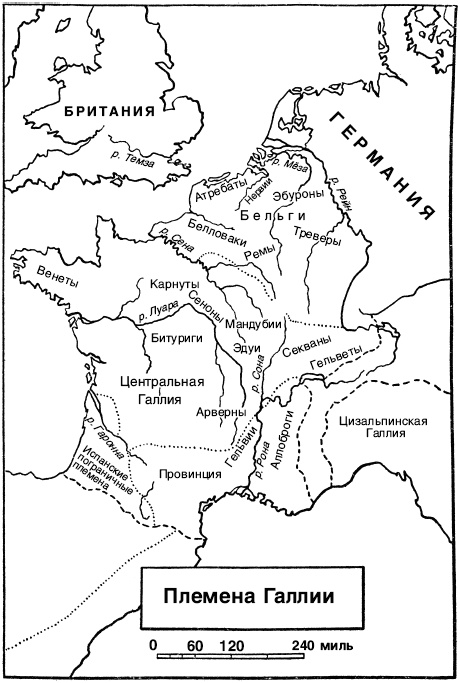 Иллюстрация к книге — Галльская война Цезаря [i_002.jpg]