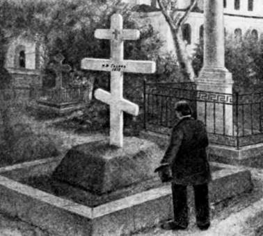 Иллюстрация к книге — Гоголь в Москве [pic_61.jpg]