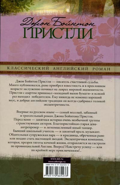 Иллюстрация к книге — Добрые друзья [Bezimeni2.jpg]