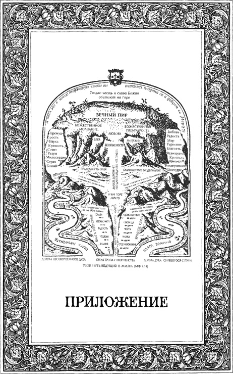 Иллюстрация к книге — На пути [i_009.jpg]