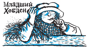 Иллюстрация к книге — Пак с Волшебных холмов [pic_143.jpg]