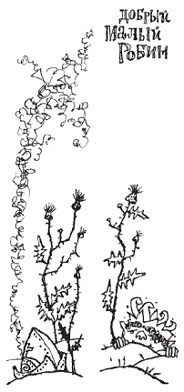 Иллюстрация к книге — Пак с Волшебных холмов [pic_146.jpg]