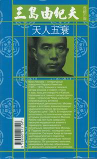 Иллюстрация к книге — Падение ангела [back04_1.jpg]