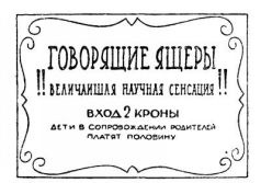 Иллюстрация к книге — Война с саламандрами [pic_5.jpg]