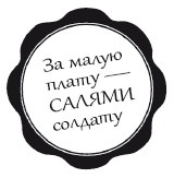 Иллюстрация к книге — Невозможные жизни Греты Уэллс [i_007.jpg]