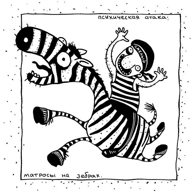 Иллюстрация к книге — Искусство любовной войны [i_002.jpg]