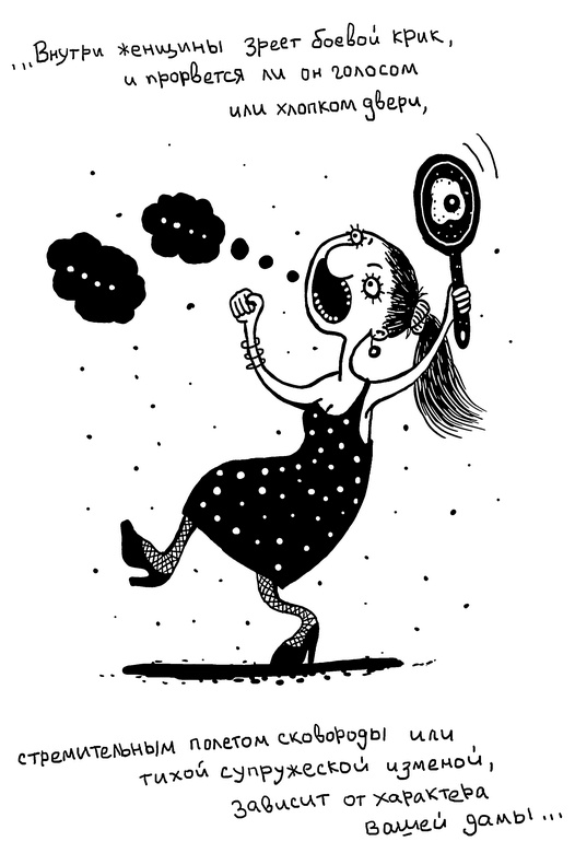 Иллюстрация к книге — Искусство любовной войны [i_007.jpg]