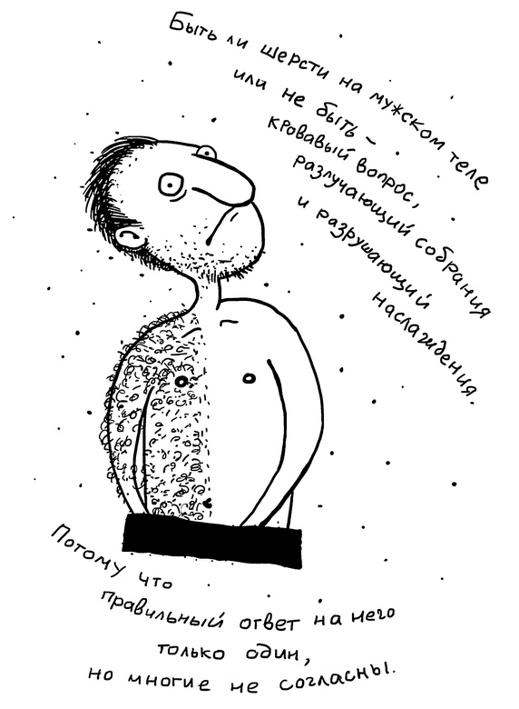 Иллюстрация к книге — Искусство любовной войны [i_009.jpg]