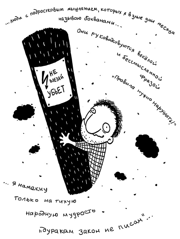 Иллюстрация к книге — Искусство любовной войны [i_014.jpg]