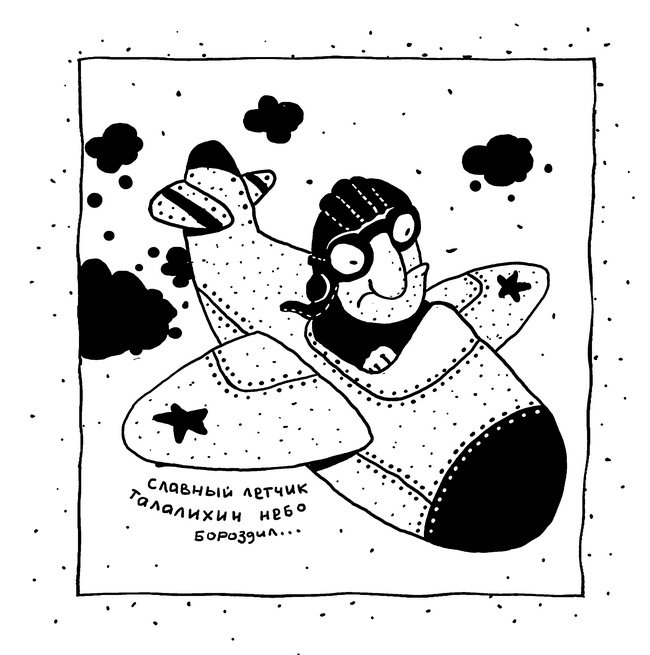 Иллюстрация к книге — Искусство любовной войны [i_017.jpg]