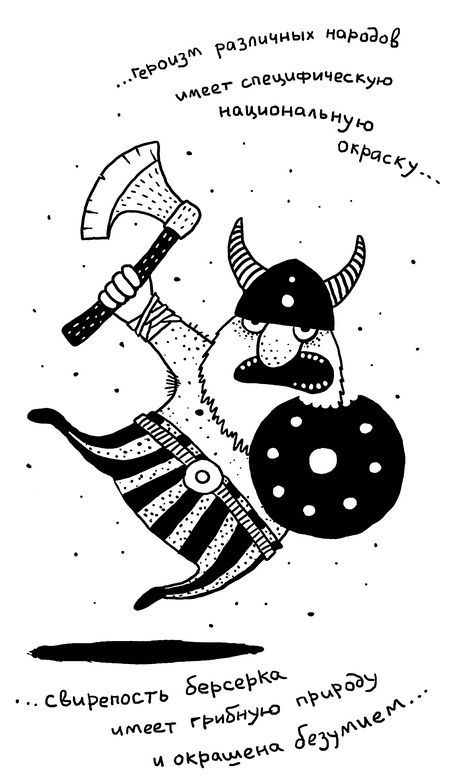 Иллюстрация к книге — Искусство любовной войны [i_020.jpg]