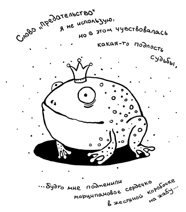 Иллюстрация к книге — Искусство любовной войны [i_025.jpg]