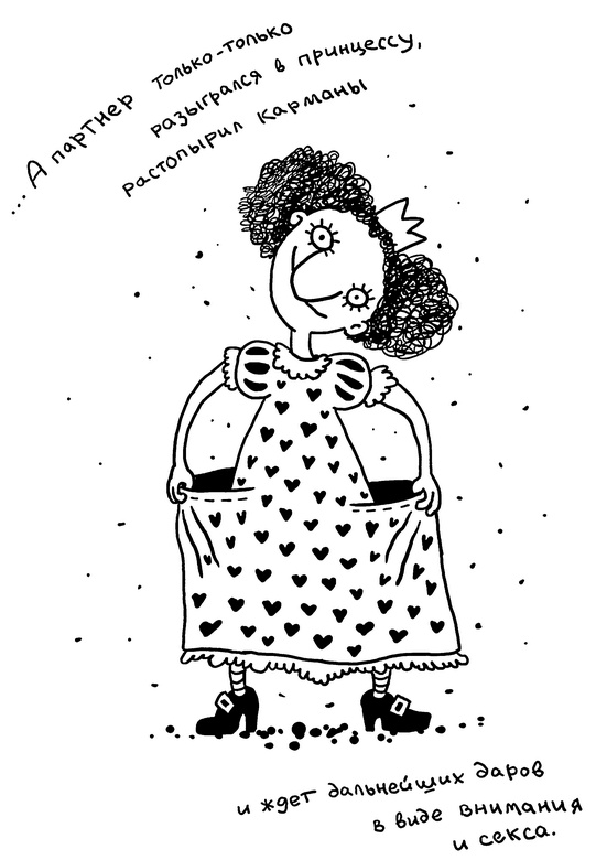 Иллюстрация к книге — Искусство любовной войны [i_026.jpg]