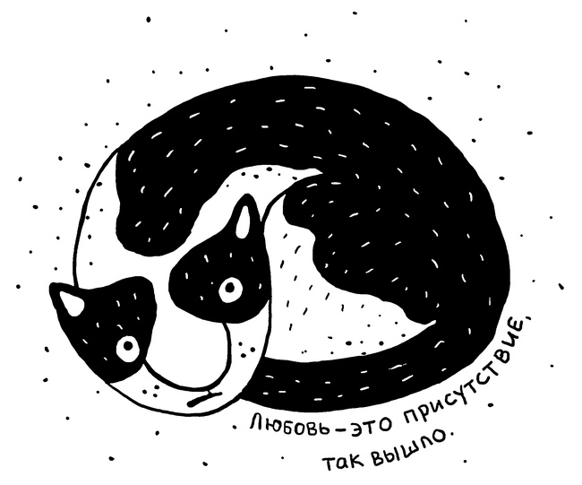 Иллюстрация к книге — Искусство любовной войны [i_029.jpg]